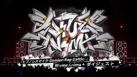 qv}C10thCuBlu-raywqvmVX}CN-Division Rap Battle-xRhyme Anima{_CWFXgJ 