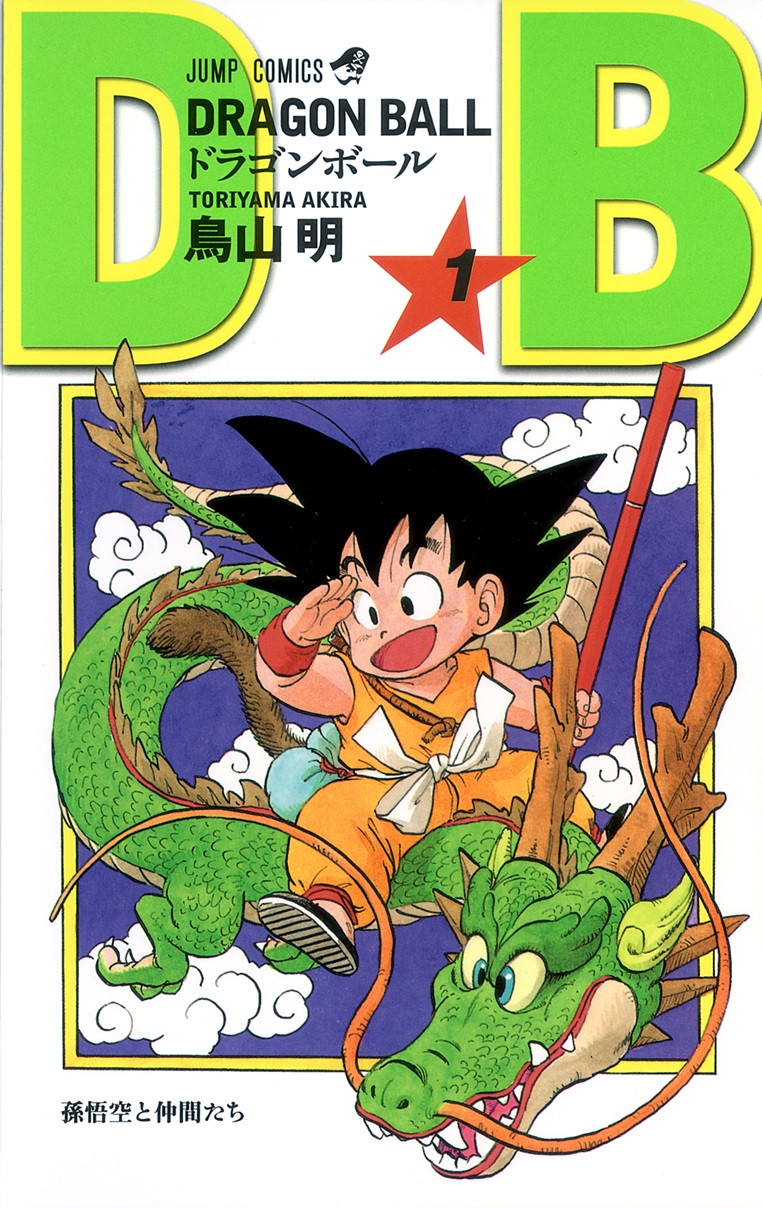 コミックスニュース vol.92 ドラゴンボール DRAGON BALL コミックスニュース Vol.92 少年漫画