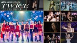 wNHK MUSIC SPECIAL TWICE `9lłȂ閲`x (C)NHK 