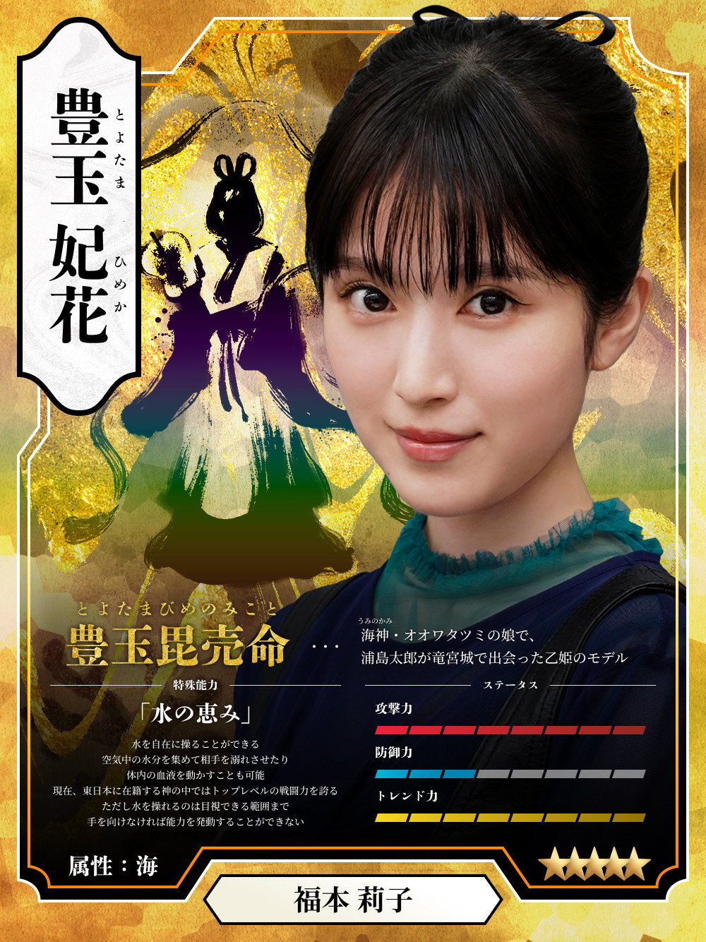 画像・写真 | 『全領域異常解決室』公式Xがトレカ風“神カード”を公開