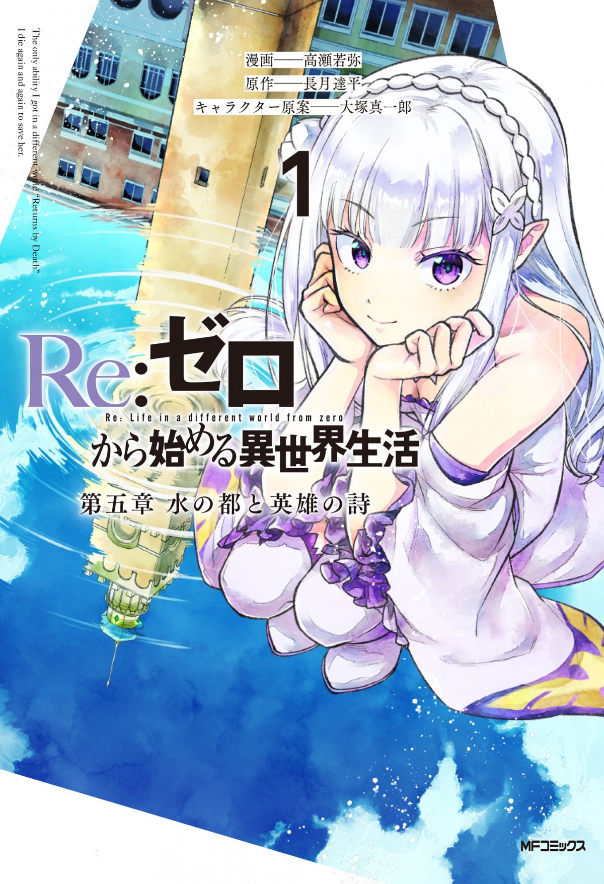 リゼロ リゼロ』反撃編（全8話）来年2月放送開始 ビジュアル解禁 | オリコン