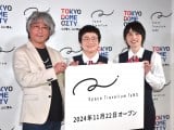 F̊{݁wSpace Travelium TeNQxI[vjOZj[̖͗l (C)ORICON NewS inc. 