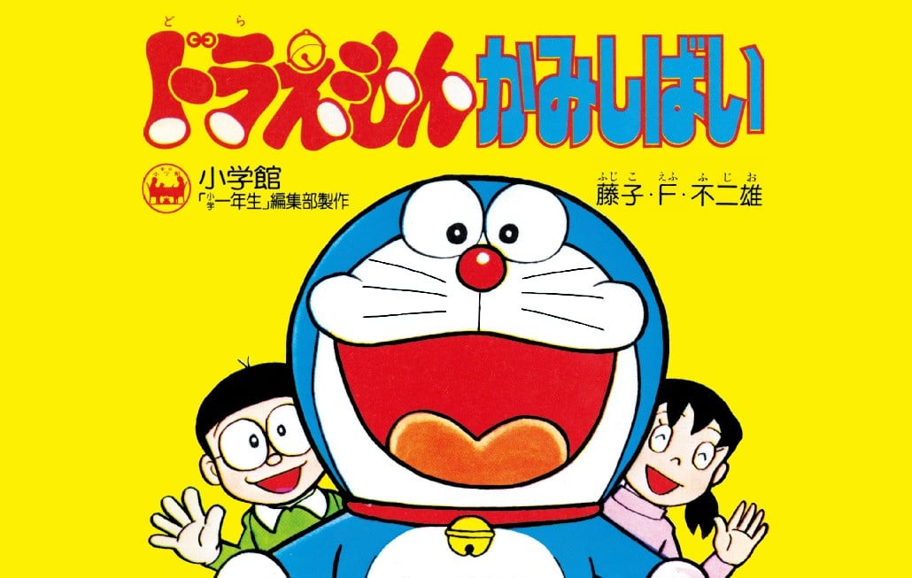 【中古】 ドラえもん なにかが起きる？！夢・幻・予感/小学館/藤子・Ｆ・不二雄 ドラえもん 幻の最終回 ドラえもん/なにかが起きる!?夢·幻·予感