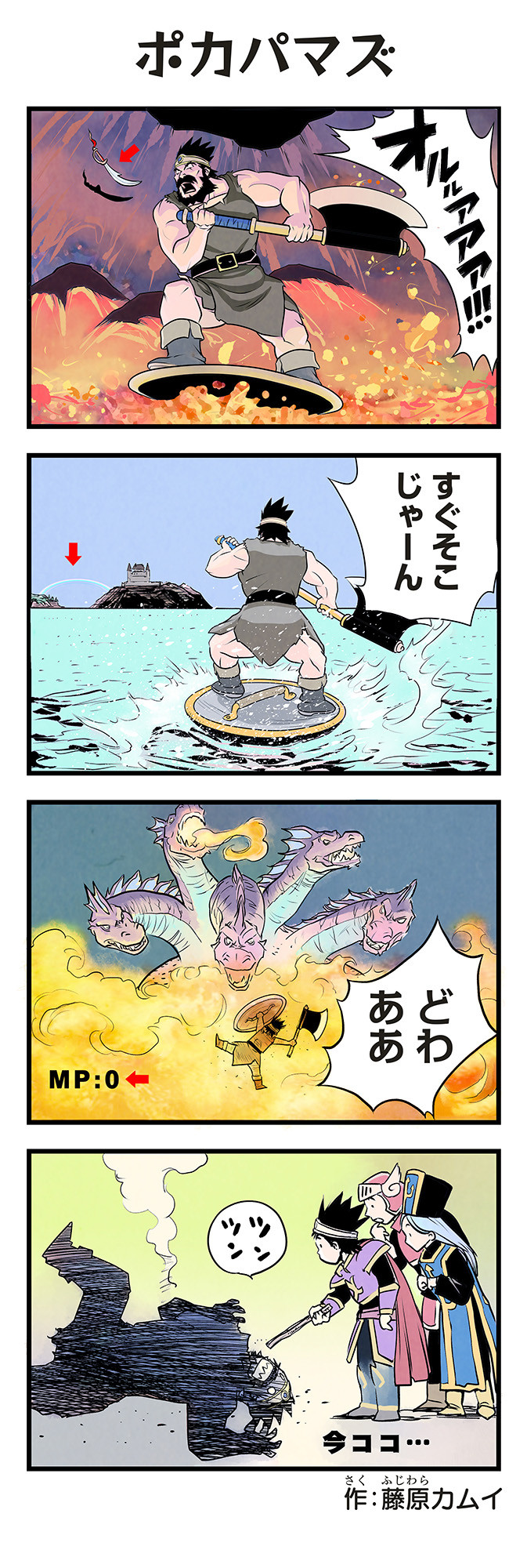 画像・写真 | 『ドラクエ』4コマ漫画にツッコミ殺到 ダイの大冒険