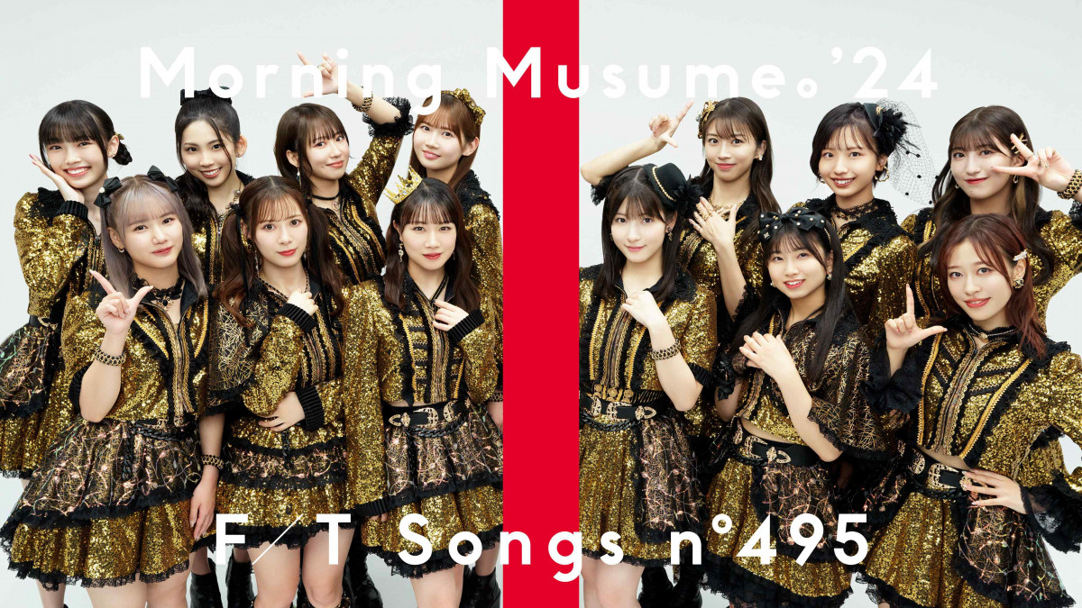 モーニング娘。'24「THE FIRST TAKE」初登場 特別アレンジの「恋愛