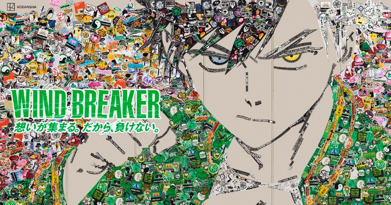 WIND BREAKER』ステッカーアート池袋に出現！ ほぼ全て剥がされる異例
