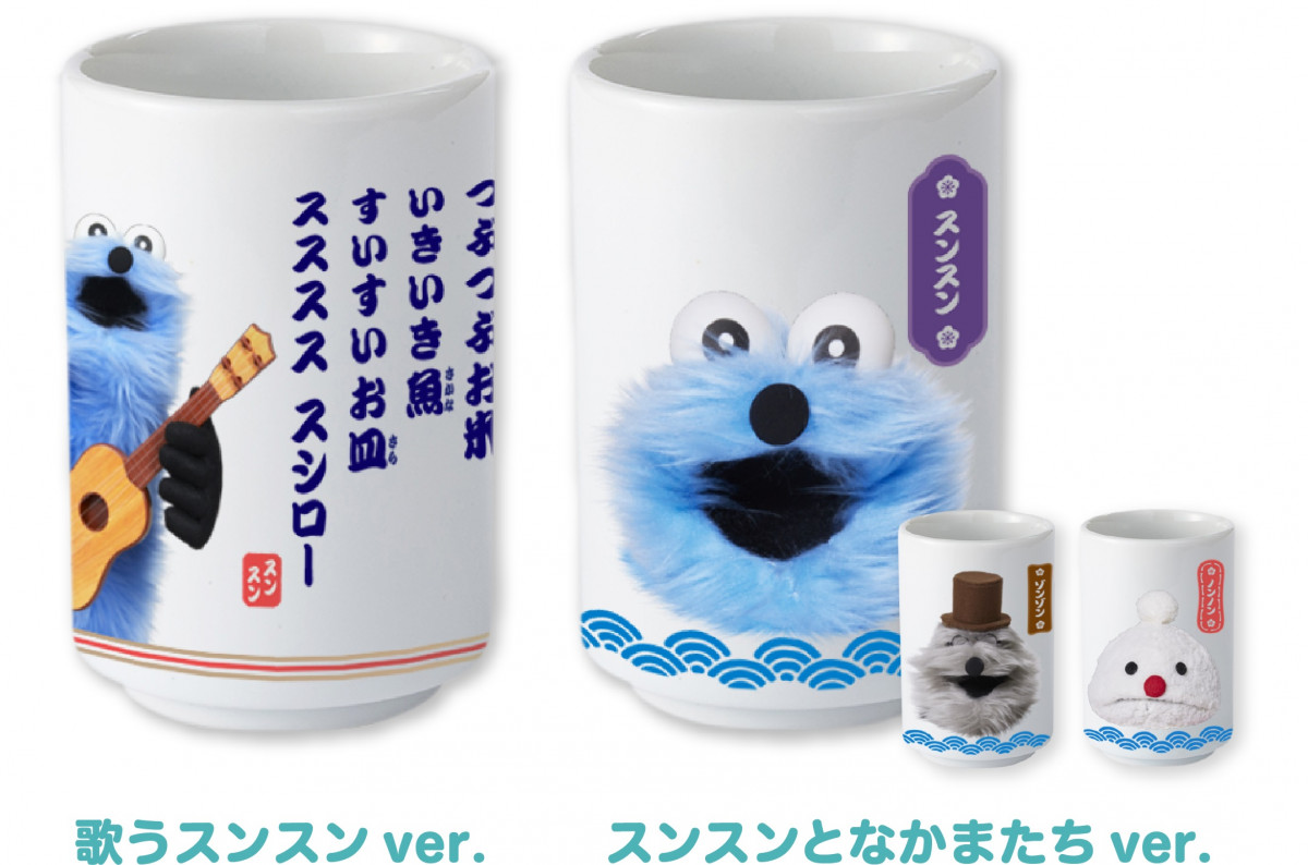 パーティを彩るご馳走や 画像・写真 | スシロー「パペットスンスン」コラボに言及「追加 ぬいぐるみ