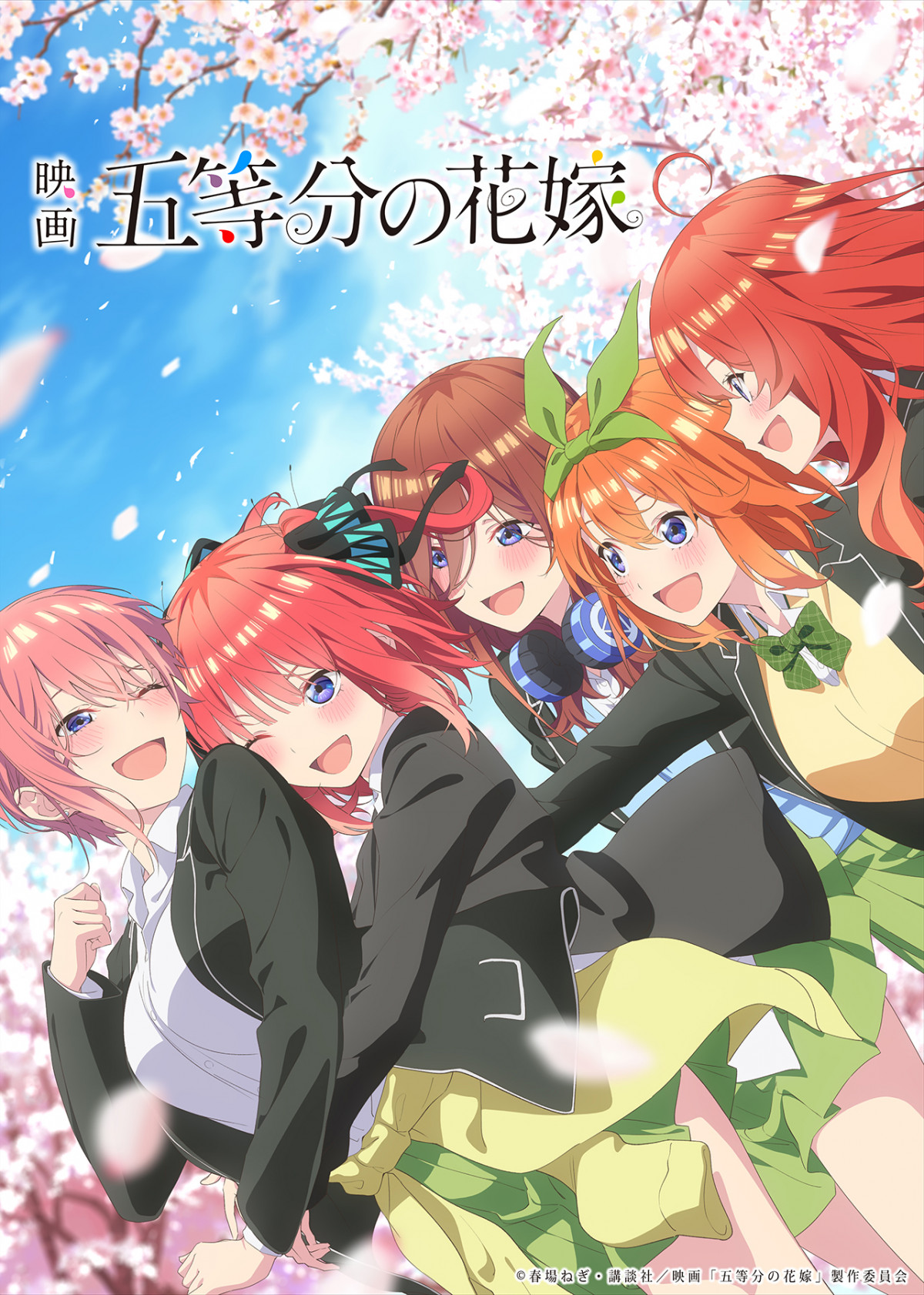 五等分の花嫁＊サンドアートキット | きゃにめ