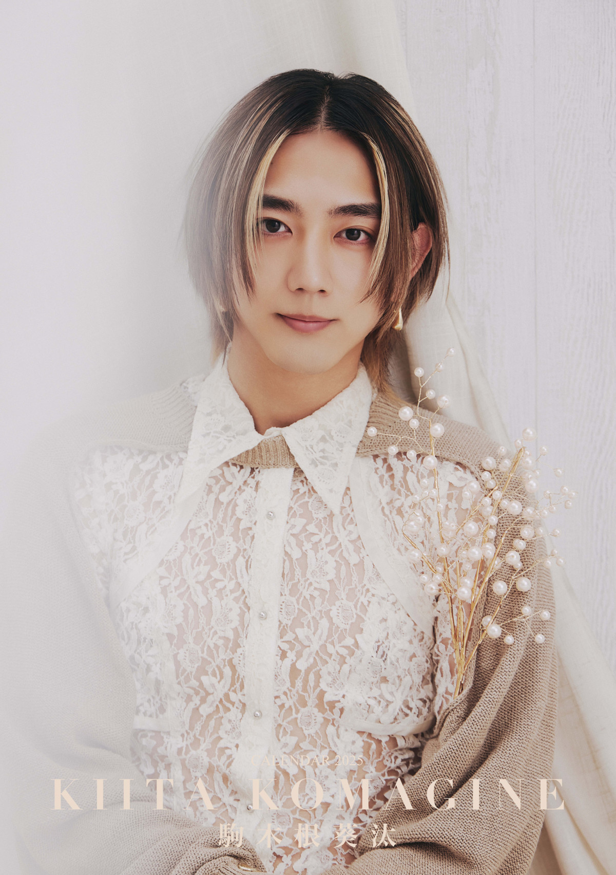 駒木根葵汰、カレンダーイベント開催「さまざまな角度からの僕をご覧