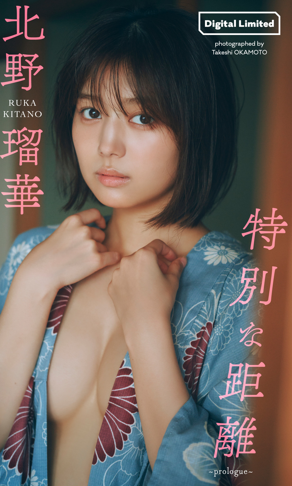 中野美奈子  アイコラ画像 