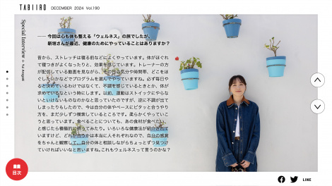 画像・写真 | 新垣結衣、赤ニット映える旅コーデ 『旅色』表紙で伊勢