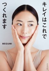 MEGUMI̎ʐ^WwLC͂ł܂x(_Ch/2023N419) 