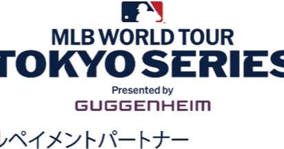 来年の東京シリーズ・ドジャース対カブス戦、Mastercard会員限定