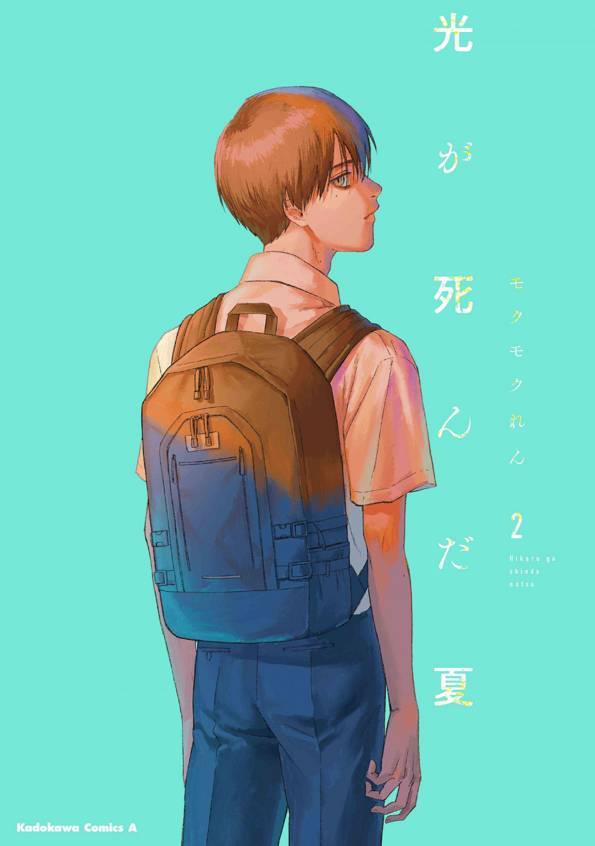 光が死んだ夏』2025年夏に放送開始でPV公開 制作は