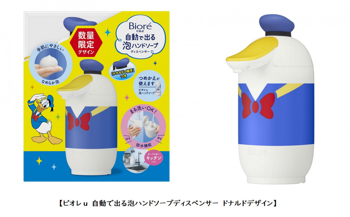 形状いかしドナルドダック化 「ビオレu」泡ハンドソープディスペンサー