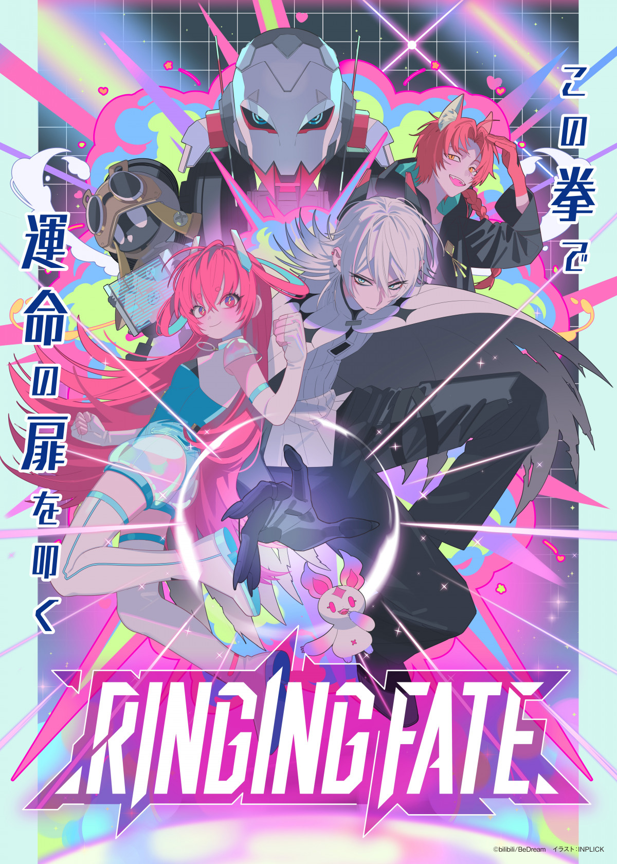 アニメムック　完全版資料集 第8集 ライディング・ビーン アニメムック 完全版資料集 第8集 ライディング・ビーン