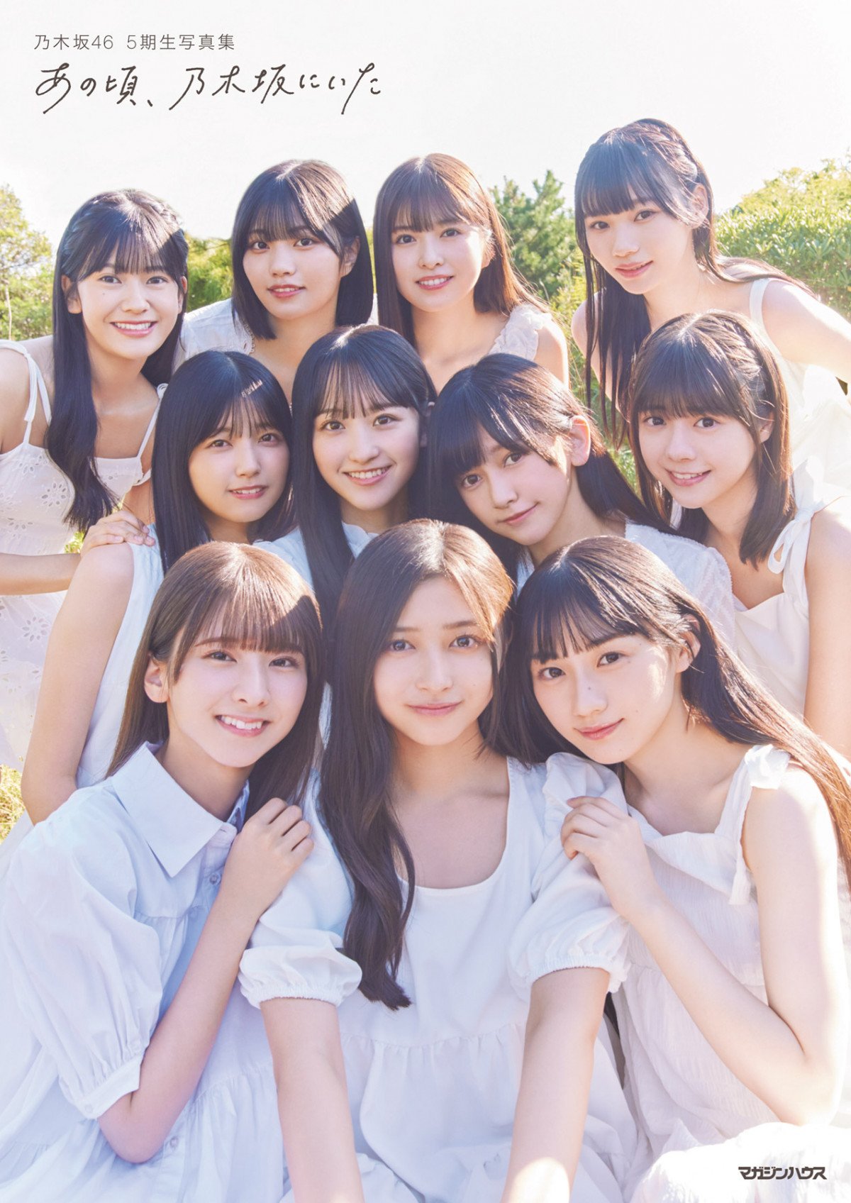 乃木坂46・5期生、写真集ジャンル1位でファンに感謝「自分たちの置かれる立場も過渡期に入っている」インタビュー全文【オリコン年間】 | ORICON  NEWS