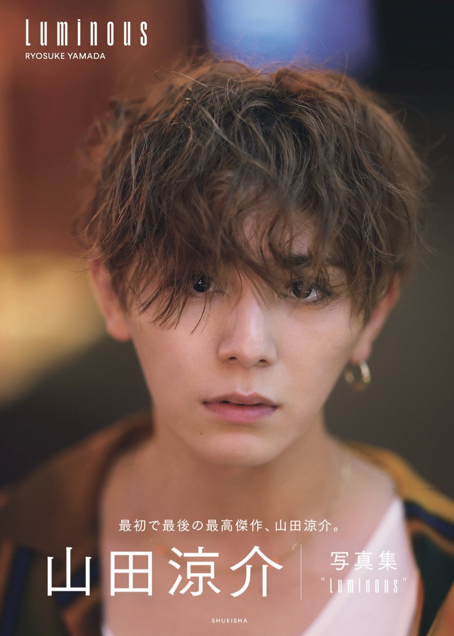 画像・写真 | Hey! Say! JUMP・山田涼介、「男性写真集」1位に歓喜