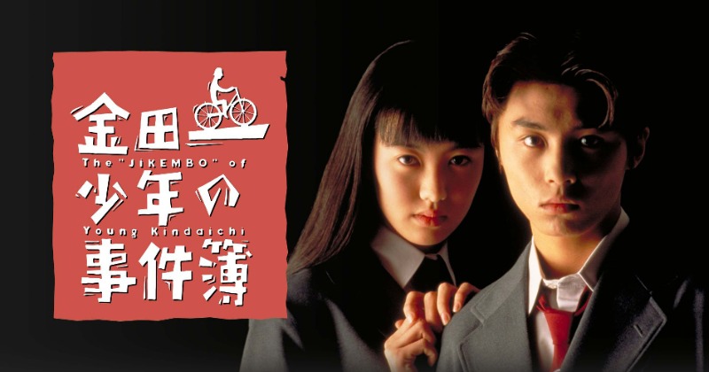 ドラマ　金田一少年の事件簿　DVD 山田涼介　まとめ売り 楽天ブックス: 金田一少年の事件簿N（neo）[DVD-BOX] - 山田涼介