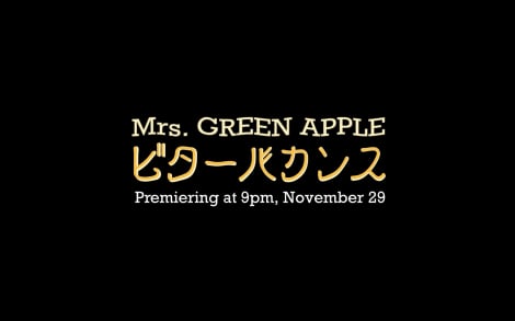 Mrs. GREEN APPLEur^[oJXvTeaser Movie #1J 