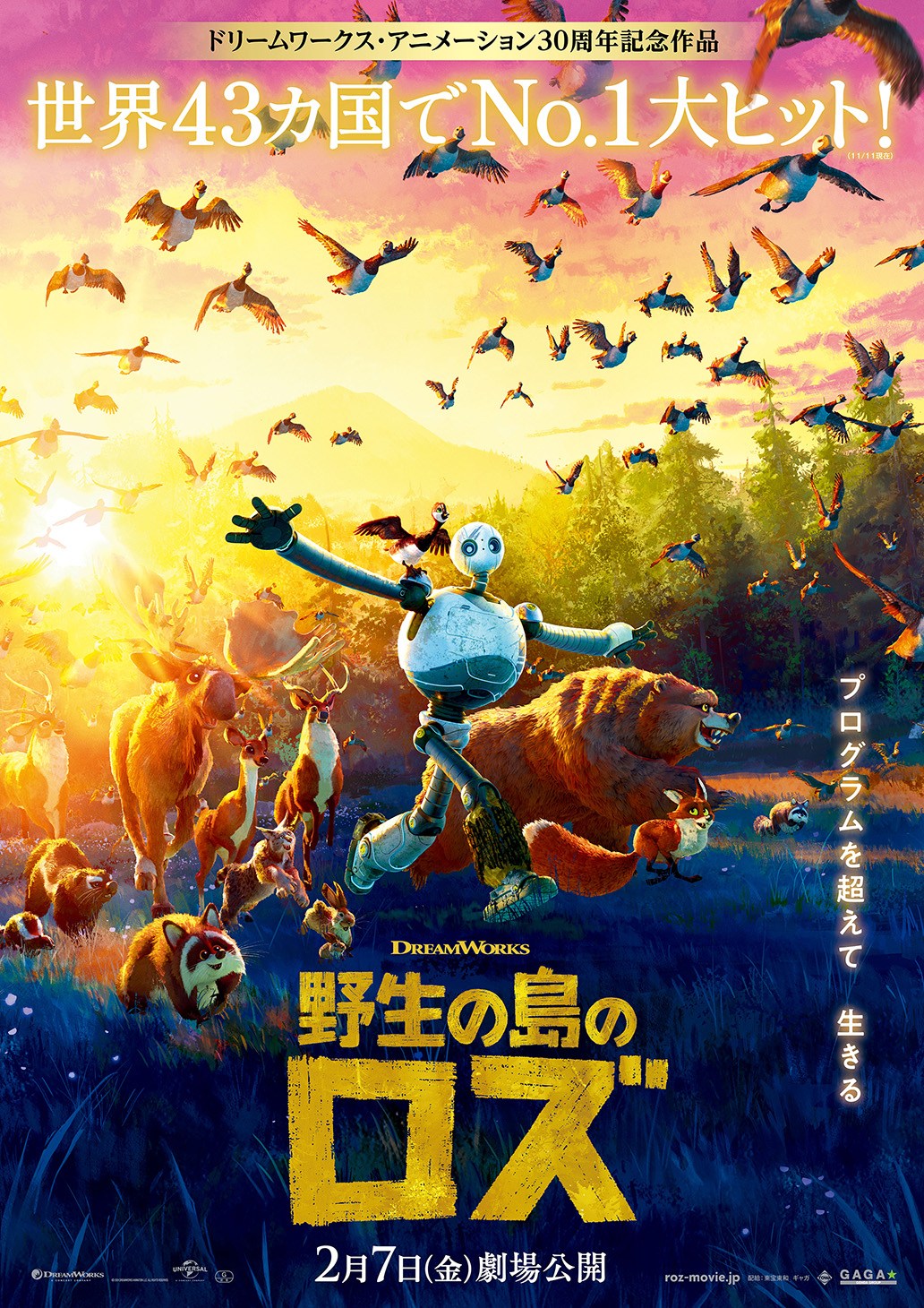 h[[NX̐Vw쐶̓̃Yxi2025N27Jj iCj2024 DREAMWORKS ANIMATION LLC.