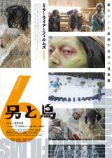 浅野忠信監督  トーリ の限定版BOXSET です。 Amazon.co.jp: 浅野忠信「トーリ」 [DVD] : 浅野忠信, 宮崎将