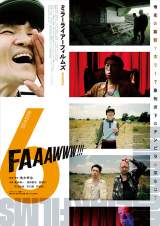 浅野忠信の非凡なセンスが光る、15年ぶりの監督作品『男と鳥』ゾンビ侍