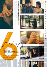 浅野忠信の非凡なセンスが光る、15年ぶりの監督作品『男と鳥』ゾンビ侍