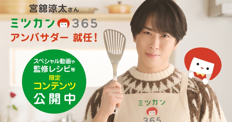 ミツカン おダテちゃん おスーちゃん アクリルコースター 宮舘