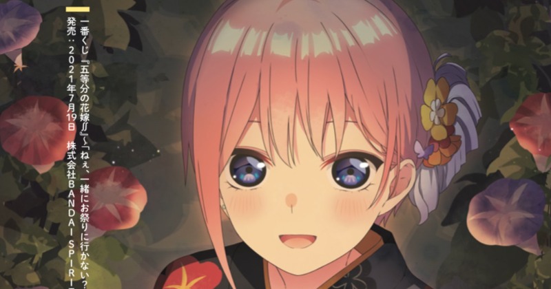 五等分の花嫁』一花だけの本が注文殺到 収録カット2点公開で浴衣姿＆猫
