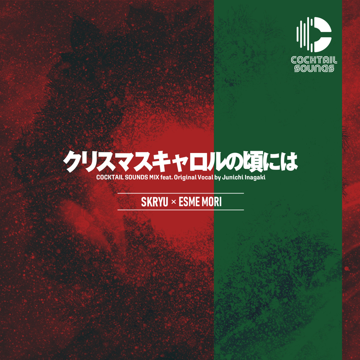 【即日発送】稲垣潤一 『クリスマスキャロルの頃には』B2ポスター 非売品 稲垣潤一「クリスマスキャロルの頃には」斬新RAPコラボで