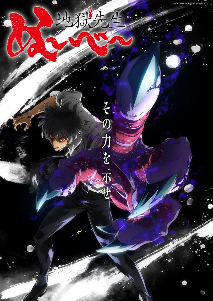 地獄先生ぬ～べ～』26年ぶり新作、2025年夏に放送 鵺野鳴介役は置鮎龍太郎が続投「再び左手に鬼の力を宿らせる事が！」【コメントあり】 |  ORICON NEWS