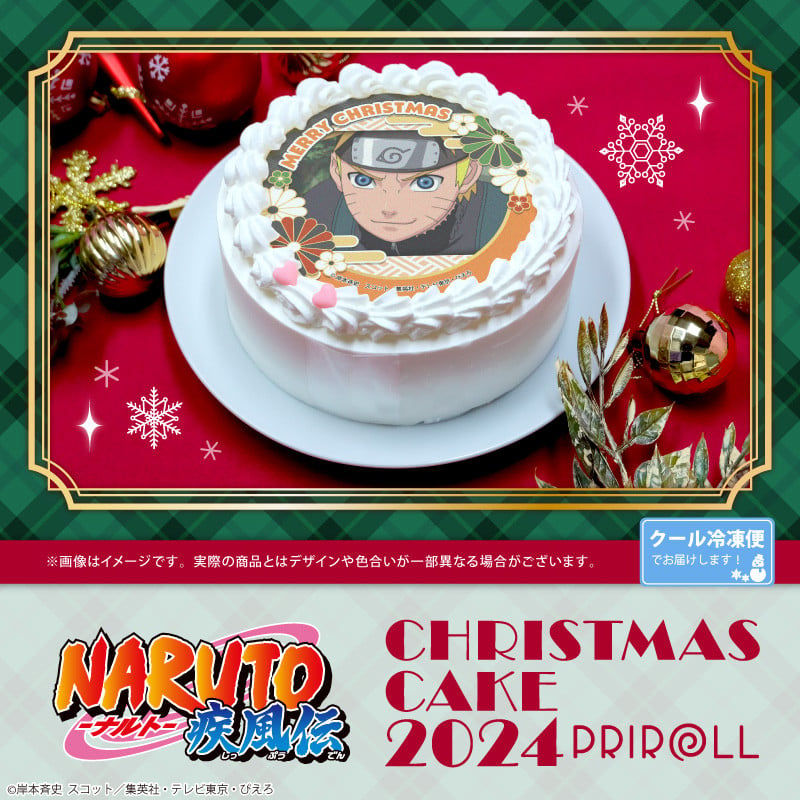 NARUTO-ナルト- 疾風伝』クリスマスケーキ登場 ナルト、サスケ、サクラ、暁メンバーまで…特典缶バッジ付きで11種類発売 | ORICON NEWS