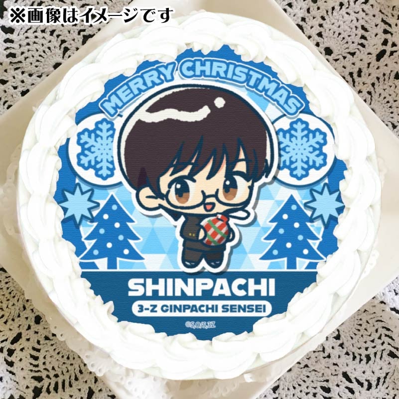 3年Z組銀八先生』のクリスマスケーキ 坂田銀八、志村新八、神楽＆定春