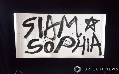 SIAM SOPHIAセット SIAM SHADE SOPHIA ひまわり siamsophia_art202506.jpg?
