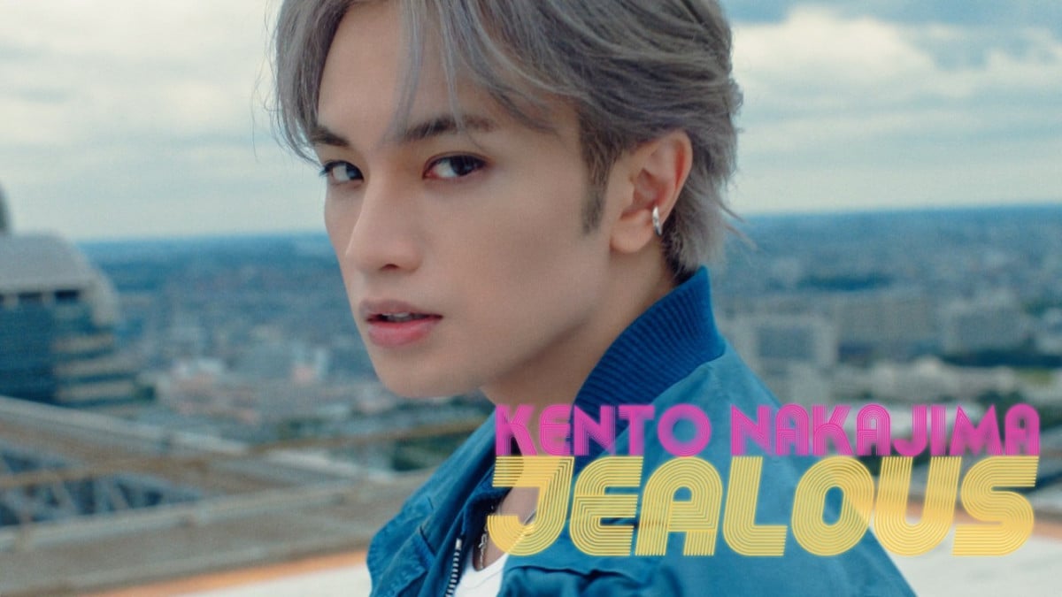 中島健人、1stアルバム『N / bias』から「jealous」のMVが公開 想い人