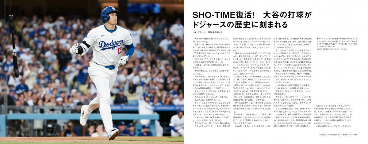 ※ラスト1点 大谷翔平　ドジャース ロサンゼルスタイムズ　ドジャース移籍決定号 ラスト1点 大谷翔平 ドジャース ロサンゼルスタイムズ