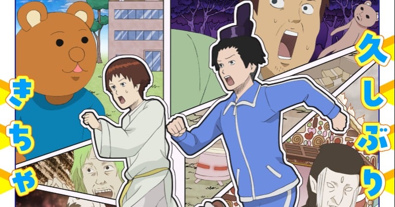 ギャグマンガ日和』15年ぶり新作アニメ制作決定 2025年4月放送 ギャグマンガ日和』15年ぶり新作アニメ制作決定 2025年4月放送