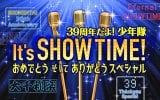 WÍgNԑghwIt's SHOWTIME!x12E6Ađ爪y xċ60 