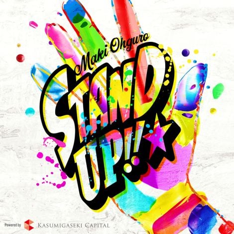 �单���G�̐V�ȁuSTAND UP!!���v�i12��5���z�M�����[�X�j 