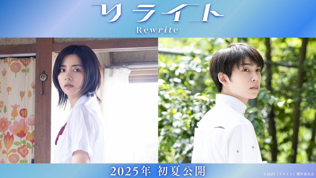 池田エライザ主演『リライト』来年初夏公開へ ジュニア・阿達慶が“未来人の転校生”役で映画初出演 | ORICON NEWS