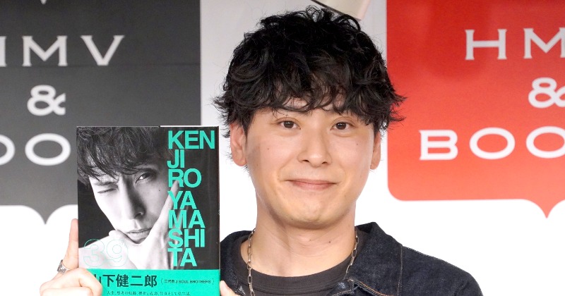 山下健二郎、三代目J SOUL BROTHERS 15周年に決意「変わらず7人で