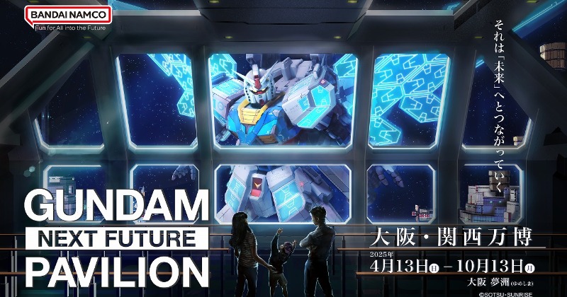 万博「ガンダム」パビリオン新情報公開 「RX-78F00／E ガンダム