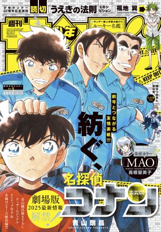 『名探偵コナン 隻眼の残像』2025年4月18日公開 