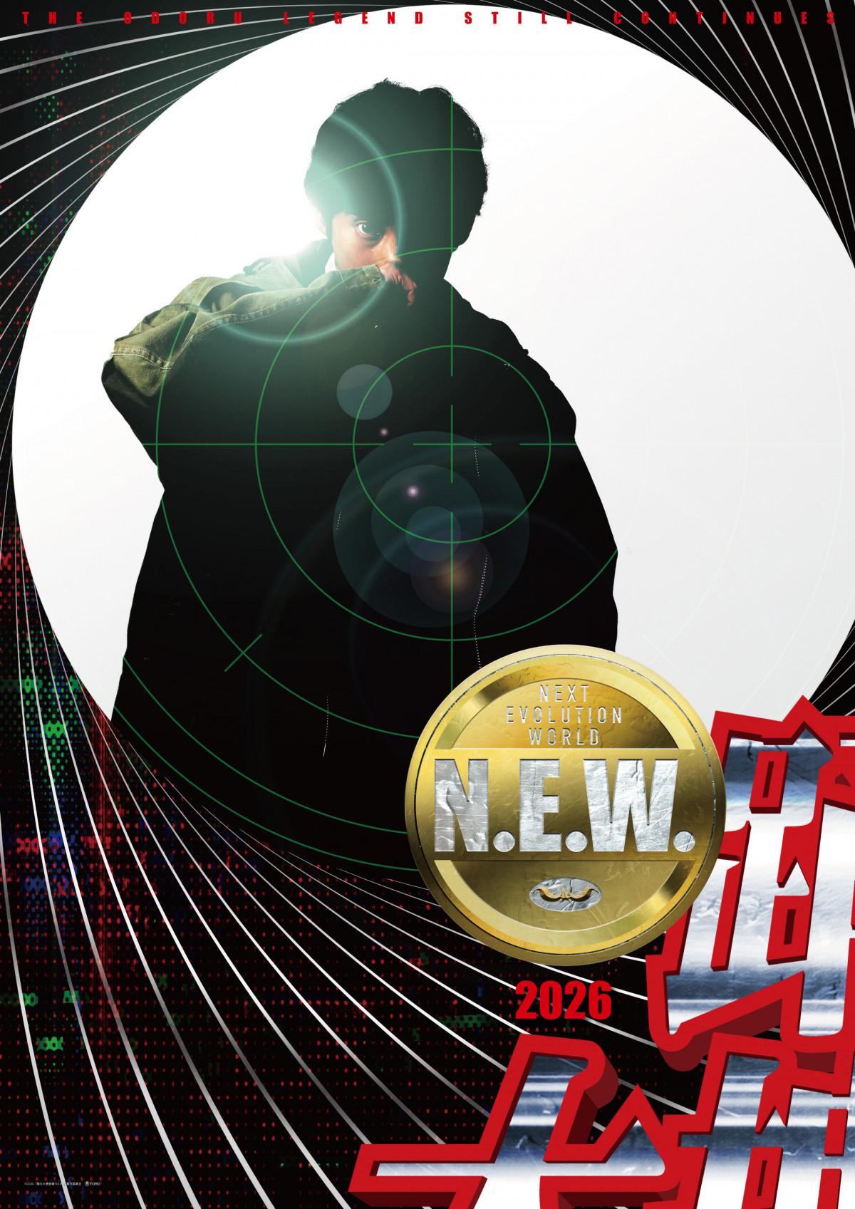 Amazon.co.jp: 踊る大捜査線(2) [DVD] : 織田裕二, 本広克行
