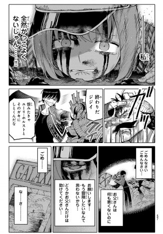 ����wGALAXIAS�x�̃y�[�W 