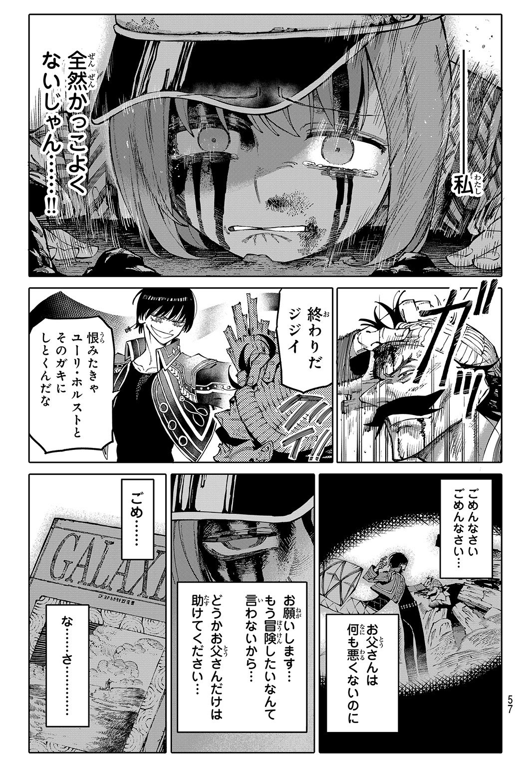 画像・写真 | 『マガジン』若手漫画家の成功続く この30年で一番すごい