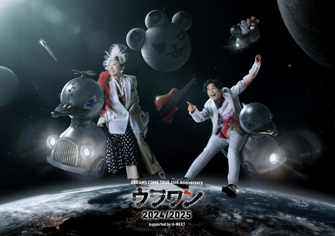 �A���[�i�c�A�[�wDREAMS COME TRUE 35th Anniversary �E������2024/2025�x�L�[�r�W���A�� 