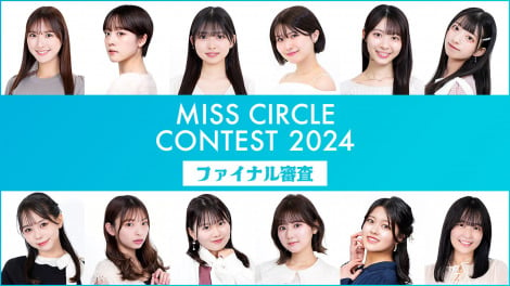 wMISS CIRCLE CONTEST 2024x 