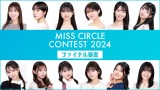 wMISS CIRCLE CONTEST 2024x 